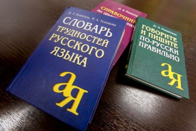 В Институте Русистики объяснили необходимость буквы &quotЁ&quot Александр Ратников, ИА PrimaMedia