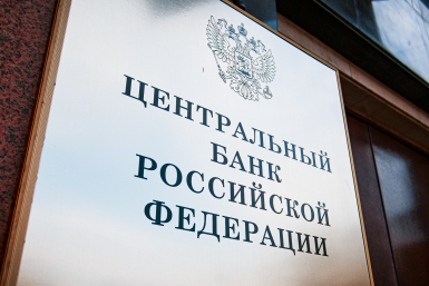 Центробанк планирует обрушить ключевую ставку в этом году Илья Аверьянов, ИА PrimaMedia