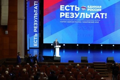 Региональный форум &quotЕсть результат!&quot в Хабаровске Пресс-служба Виктора Пинского