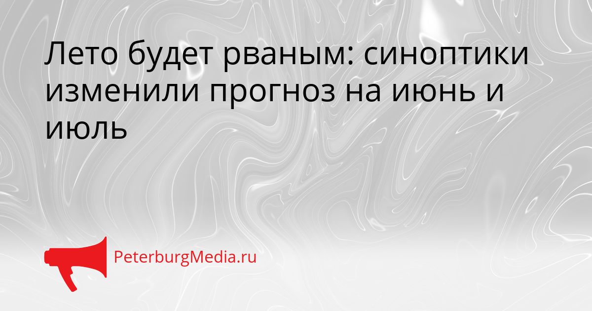 Лето будет рваным: синоптики изменили прогноз на июнь и июль