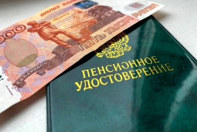 Россиянам нужно самим откладывать на будущую пенсию Валерия Овдеенко, ИА PrimaMedia