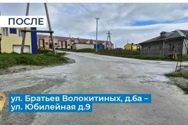 Дорога по Братьев Волокитиных Пресс-служба правительства Камчатского края