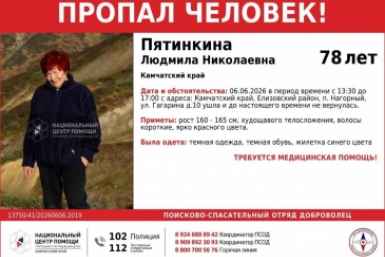 Поиски Людмилы Пятинкиной ПСО &quotДоброволец&quot