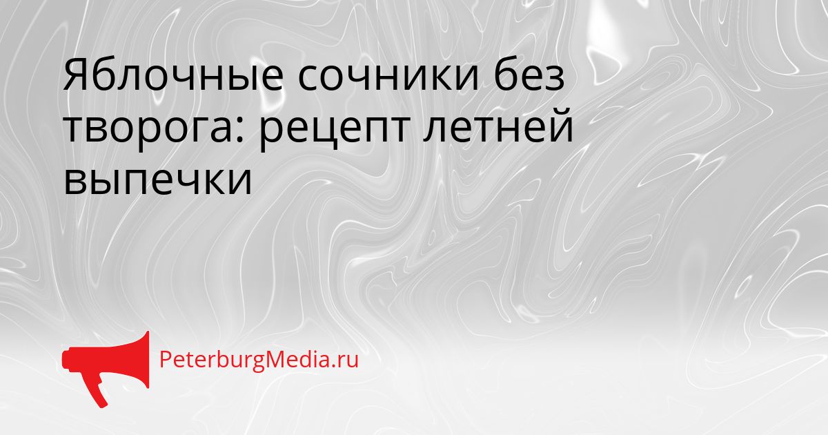 Яблочные сочники без творога: рецепт летней выпечки