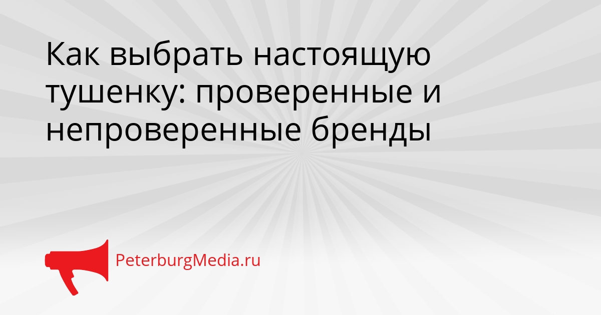Как выбрать настоящую тушенку: проверенные и непроверенные бренды Сгенерировано