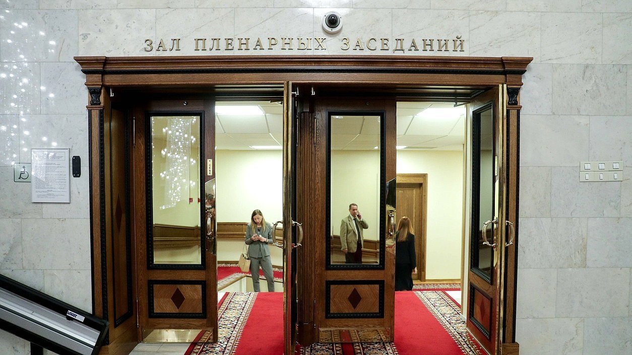 Госдума С сайта ГД