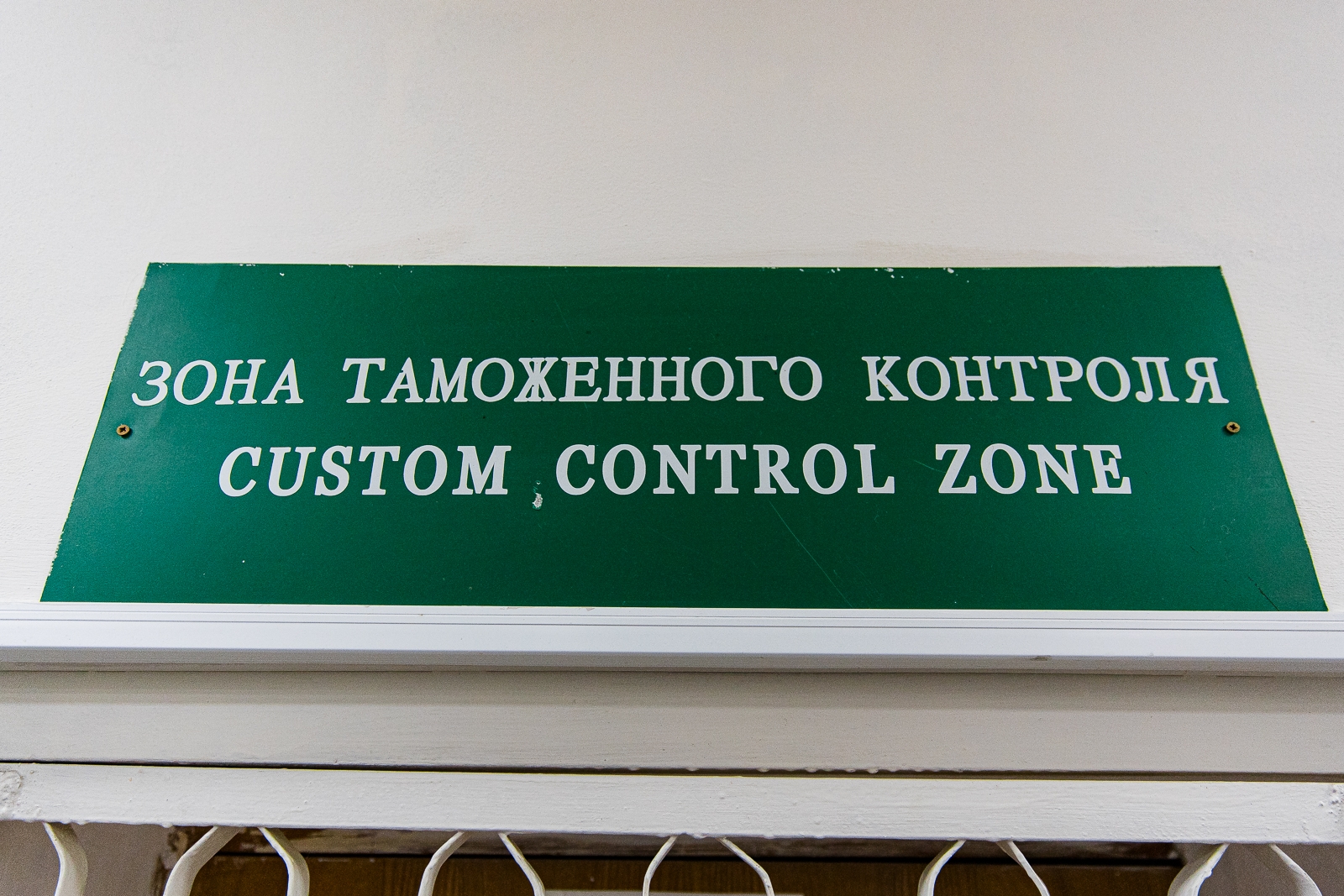 Туристка едва не лишилась семейной реликвии на таможне Илья Аверьянов, ИА PrimaMedia.ru