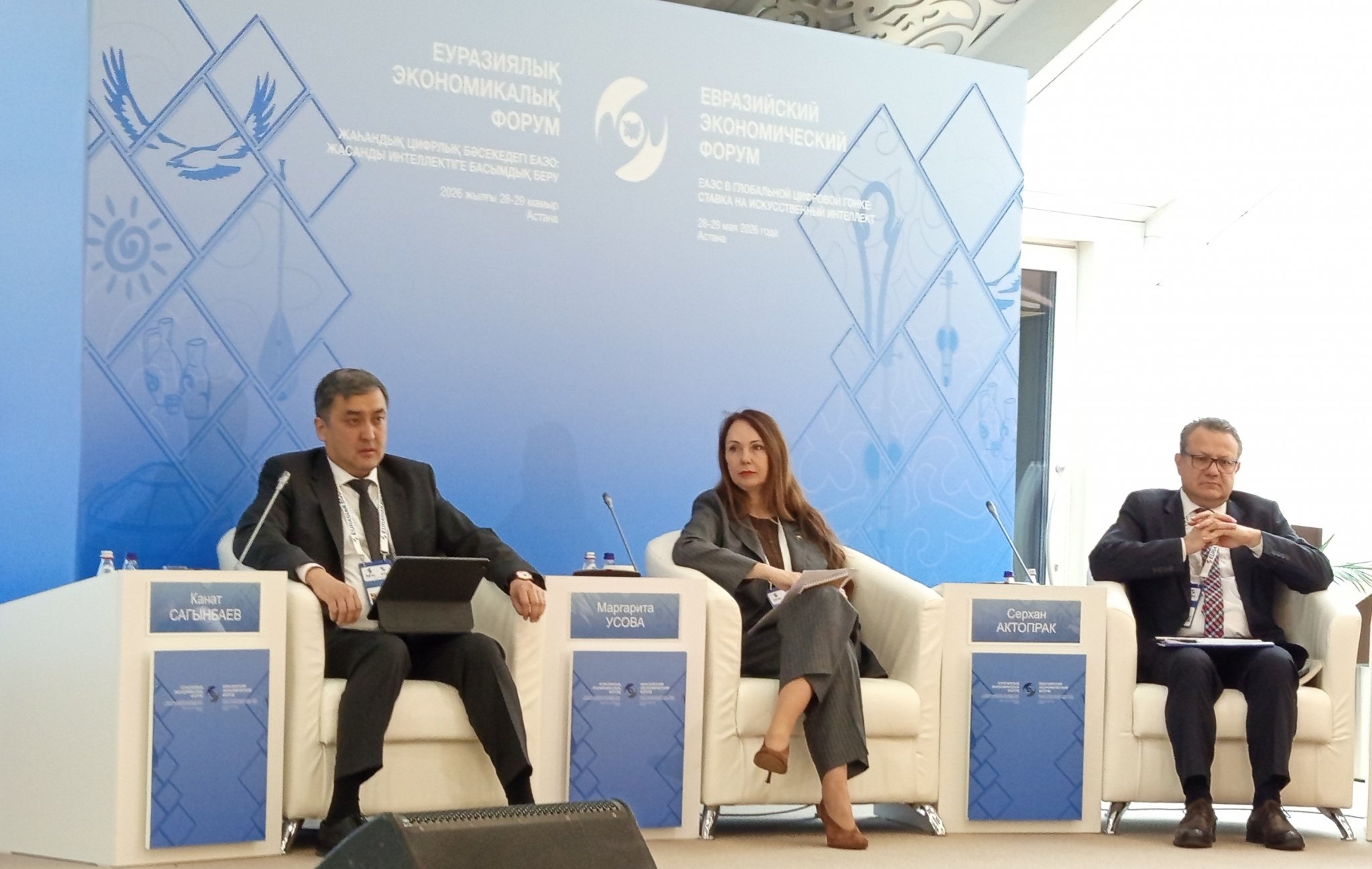 V Евразийский экономический форум Пресс-служба ВКП