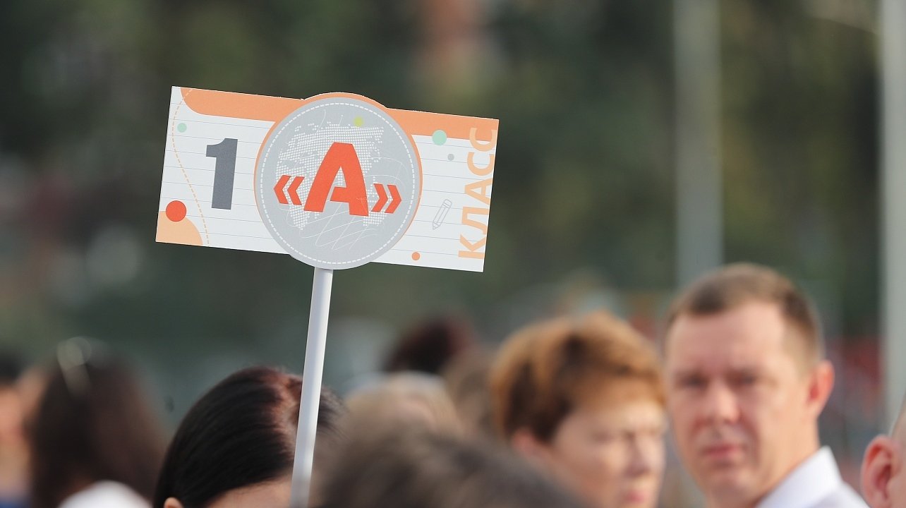 Как работающим взять выходной 1 сентября и не получить прогул Пресс-служба администрации Краснодара